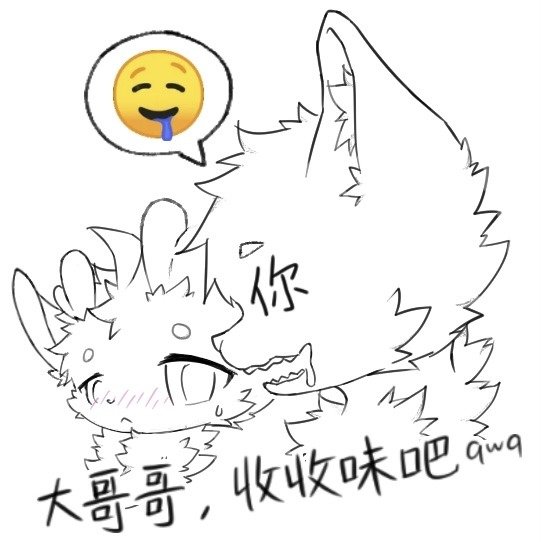 收收味