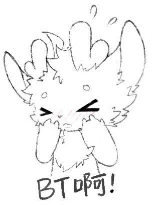 bt啊